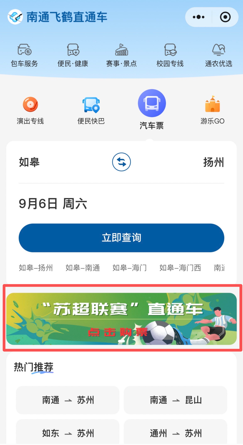 客运站三号, px