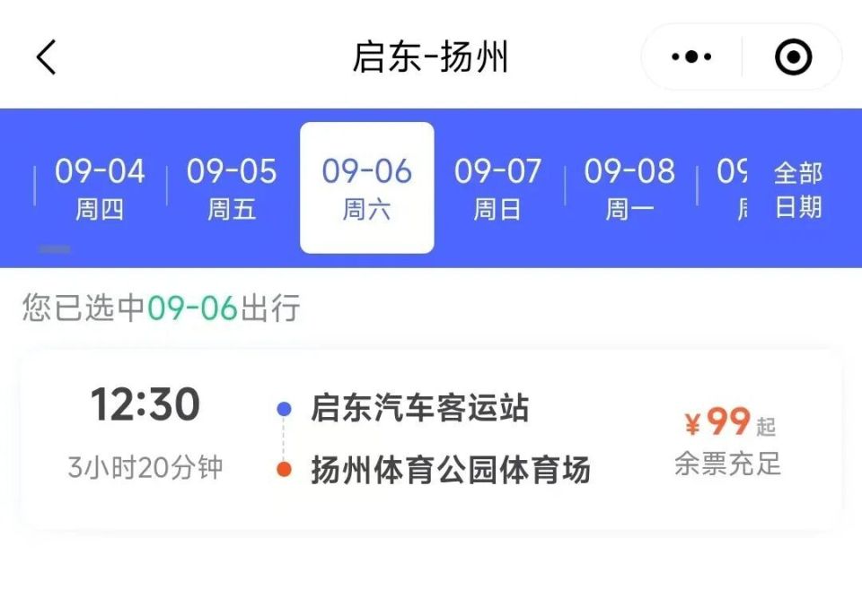 观赛专线, tant