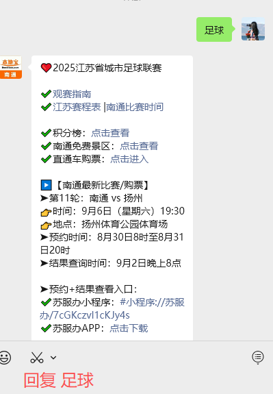 足球的快乐