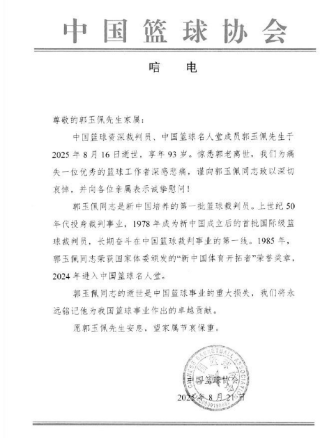 ue, 首批国际级, 自己大半生