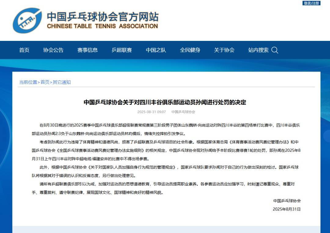 情绪失控摔